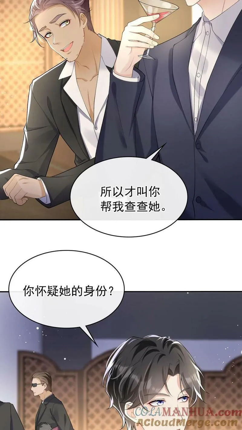 咬定前夫不放松小说名漫画,第43话 哟吼？弟弟好火爆~25图