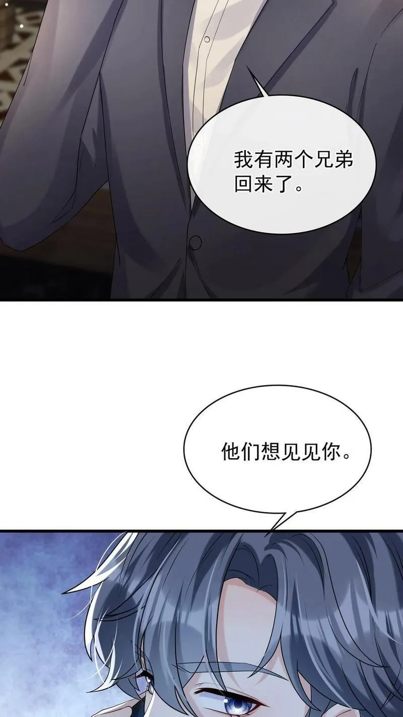 咬定前夫不放松小说名漫画,第43话 哟吼？弟弟好火爆~12图