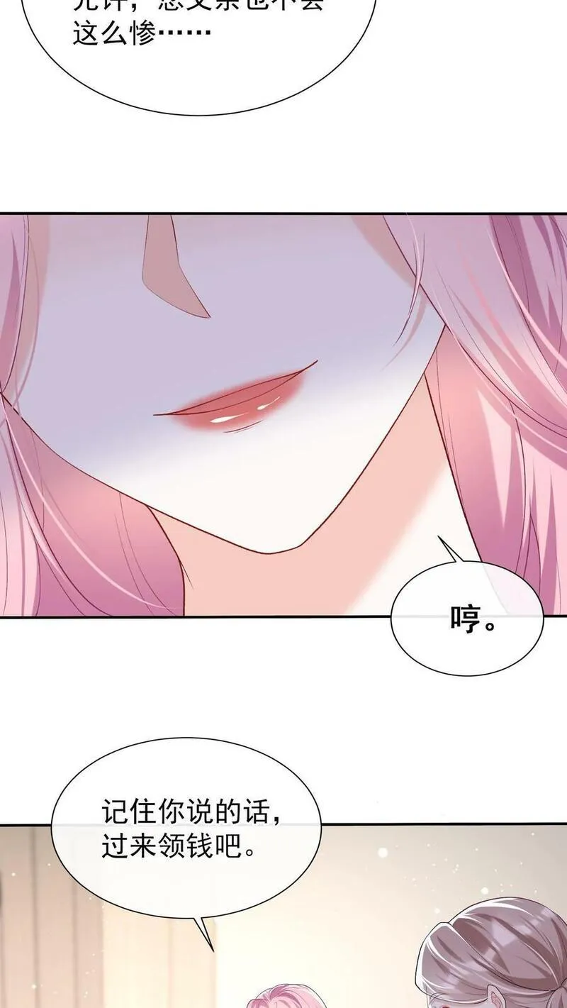 咬定前夫不放松原著小说叫什么漫画,第46话 你还敢嘴硬？22图