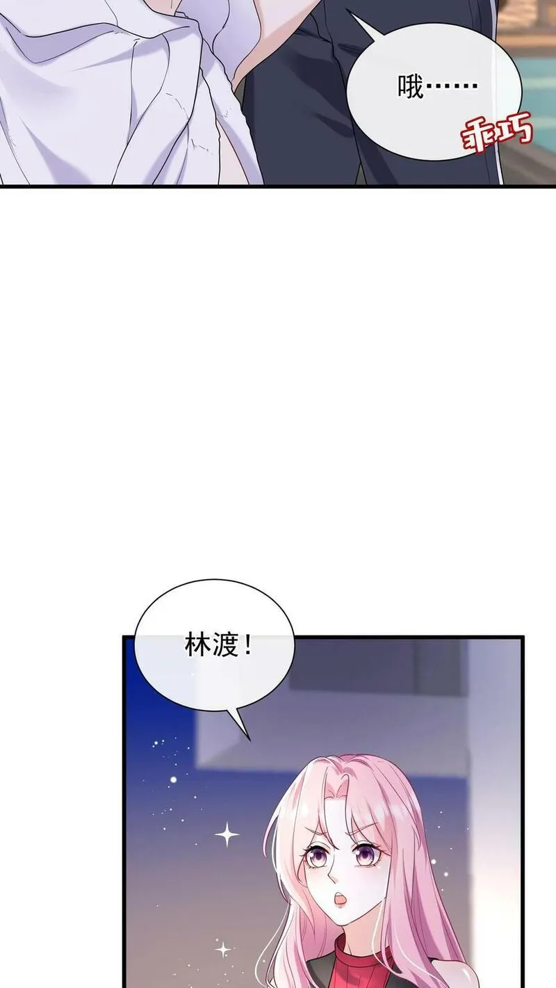 咬定前夫不放松小说名漫画,第57话 爱情是什么东西？32图