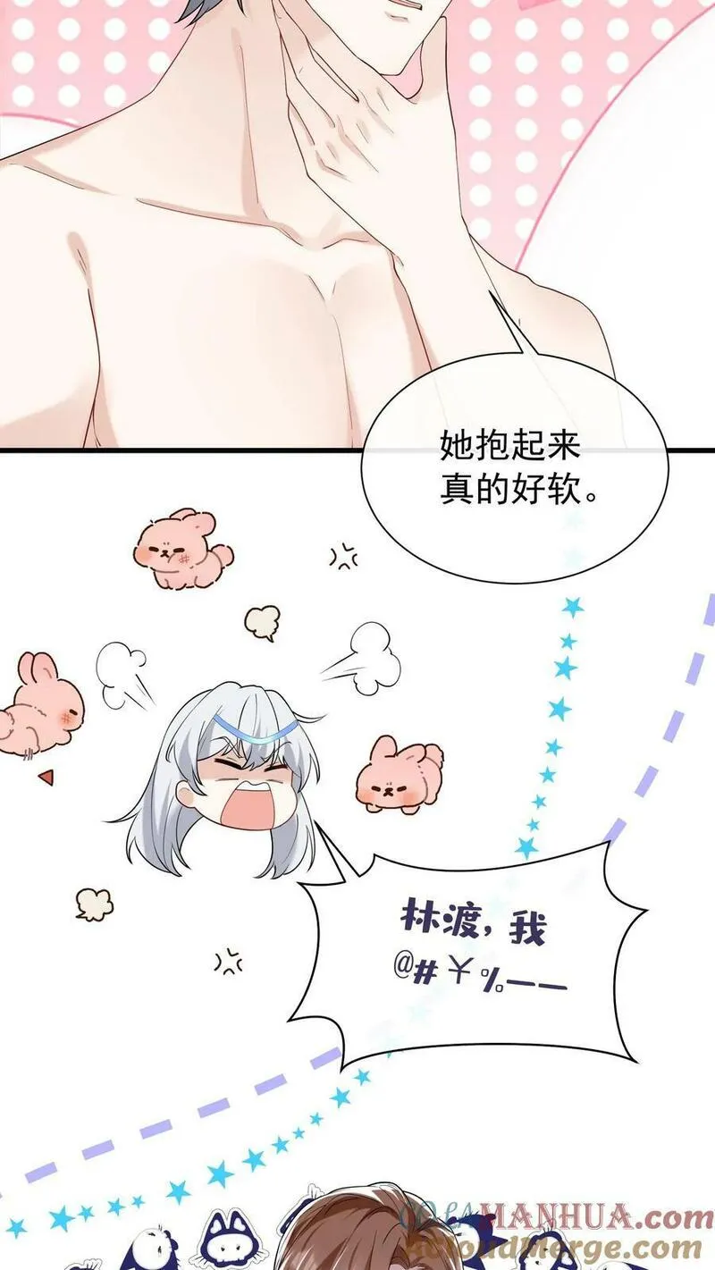 咬定前夫不放松小说名漫画,第57话 爱情是什么东西？27图