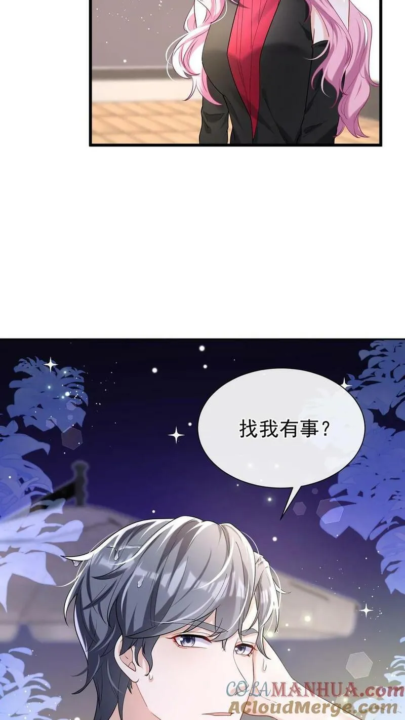 咬定前夫不放松小说名漫画,第57话 爱情是什么东西？33图