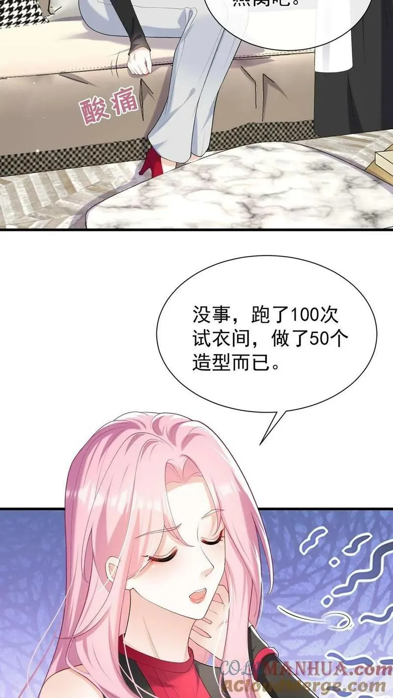 咬定前夫不放松小说名漫画,第57话 爱情是什么东西？3图