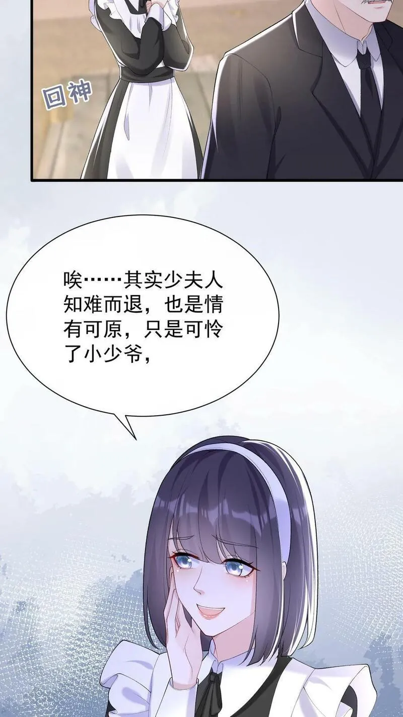 咬定前夫不放松小说名漫画,第59话 你好像不太聪明？18图