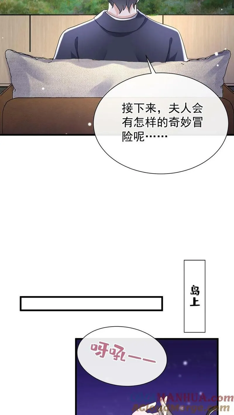 咬定前夫不放松小说名漫画,第60话 你又犯病了？11图