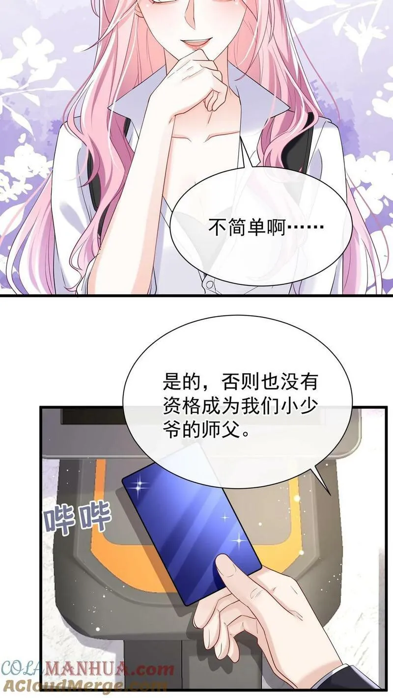 咬定前夫不放松小说名漫画,第60话 你又犯病了？25图