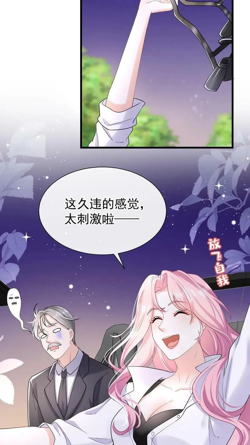 咬定前夫不放松小说名漫画,第60话 你又犯病了？12图