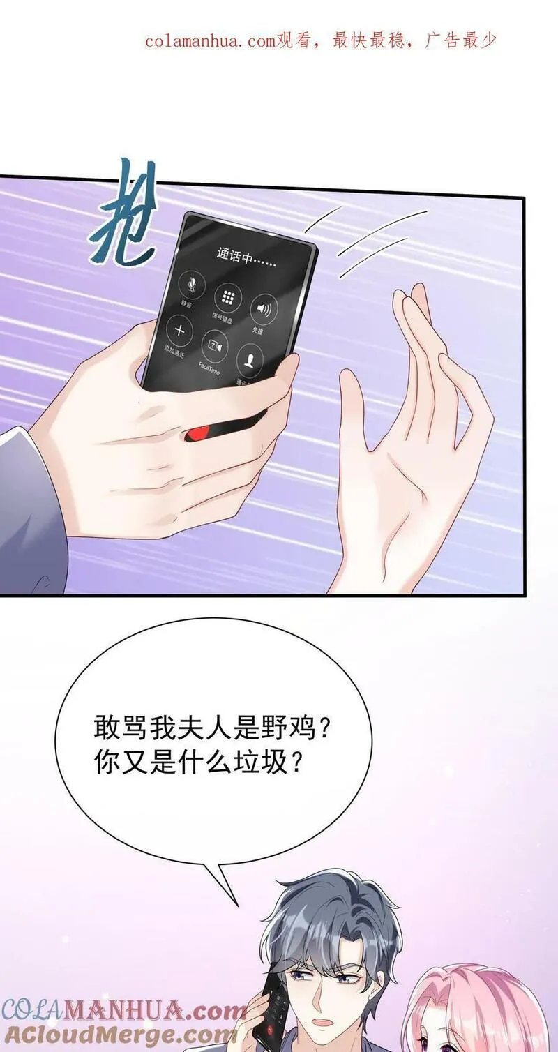 咬定前夫不放松小说名漫画,第63话 你在给我画饼吗1图