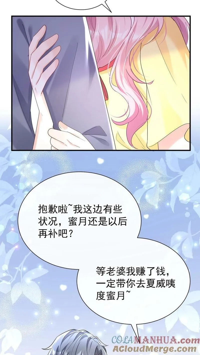 咬定前夫不放松小说名漫画,第63话 你在给我画饼吗7图