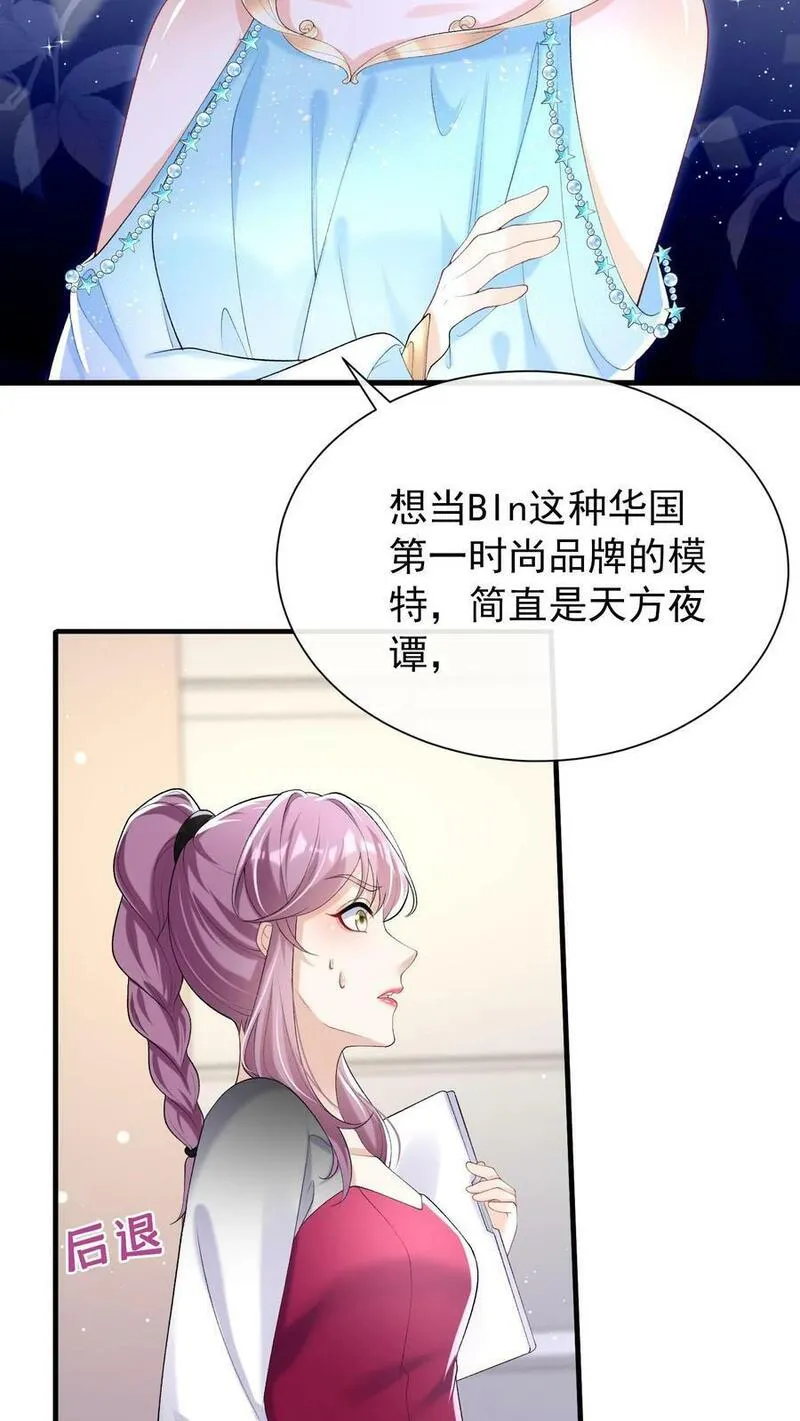 咬定前夫不放松小说名漫画,第63话 你在给我画饼吗32图