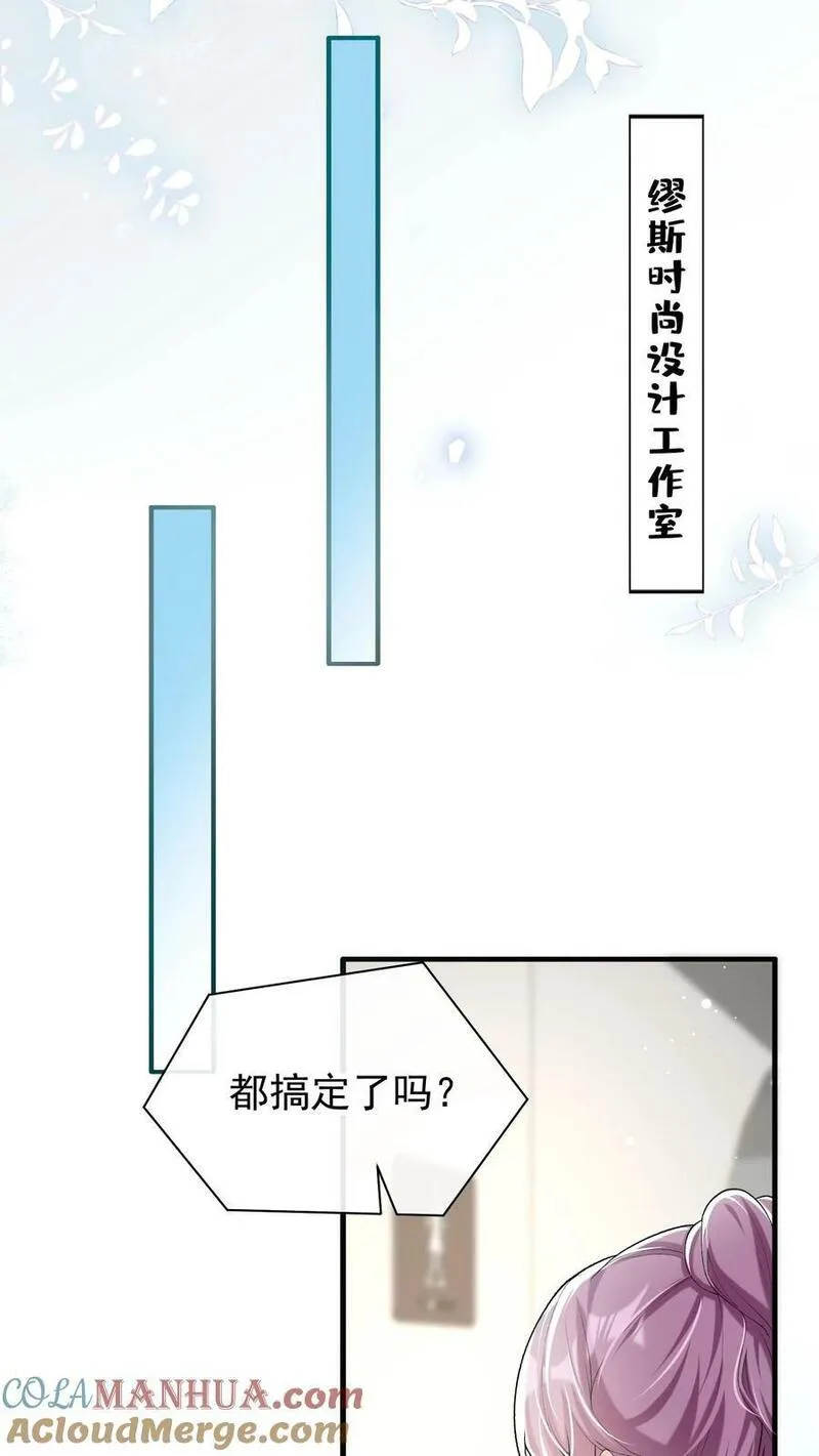 咬定前夫不放松小说名漫画,第63话 你在给我画饼吗15图