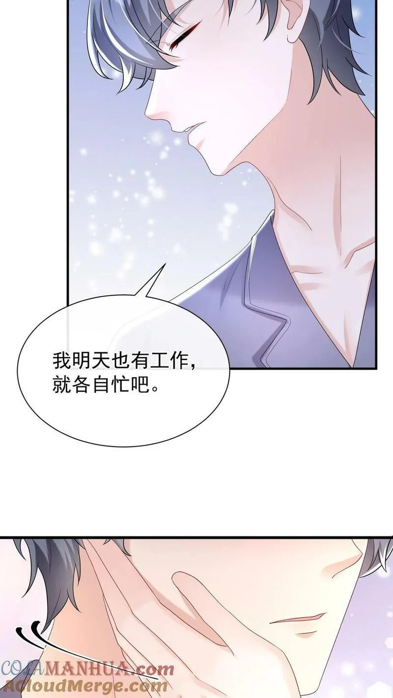 咬定前夫不放松小说名漫画,第63话 你在给我画饼吗9图