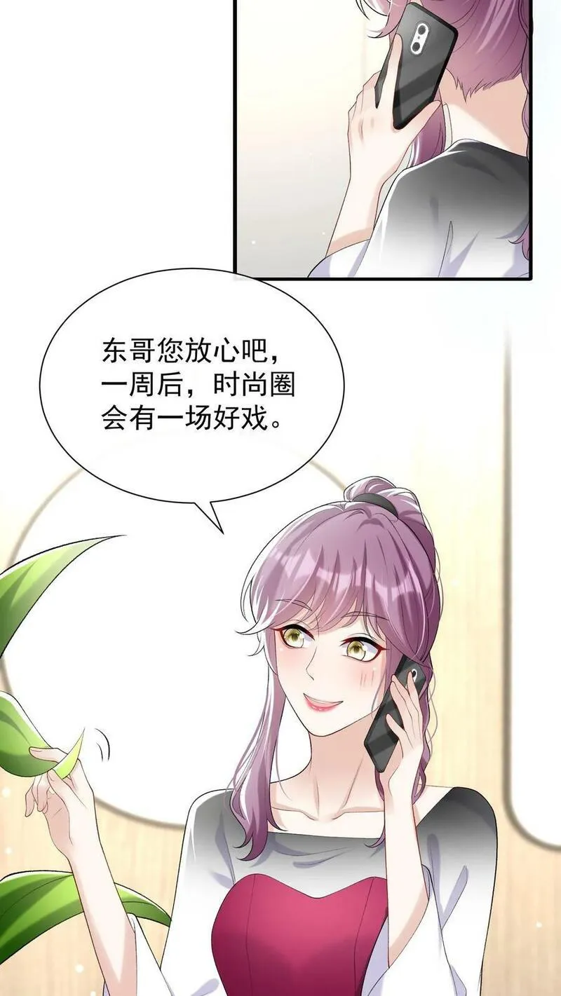 咬定前夫不放松小说名漫画,第63话 你在给我画饼吗16图