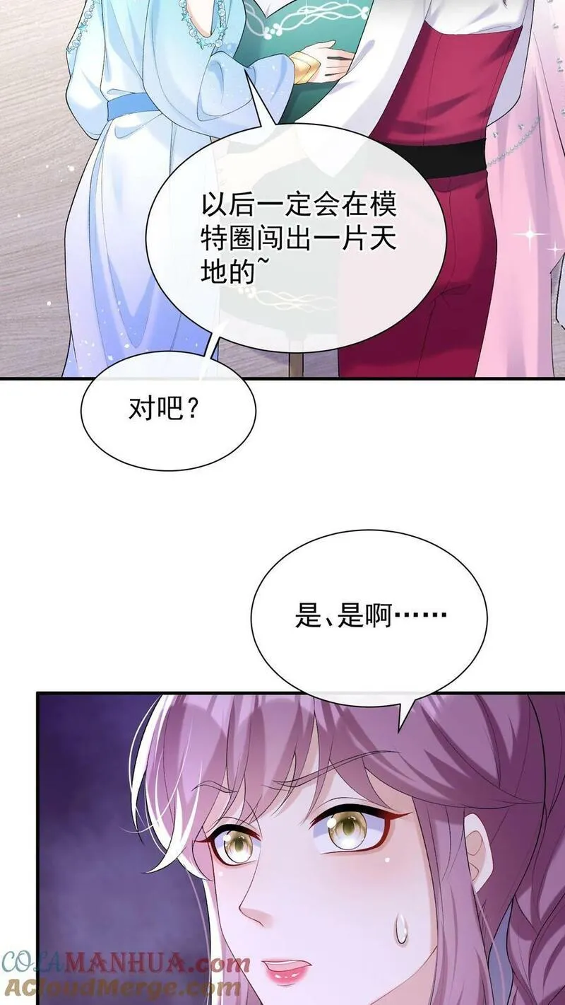 咬定前夫不放松小说名漫画,第64话 你结婚生娃了？7图