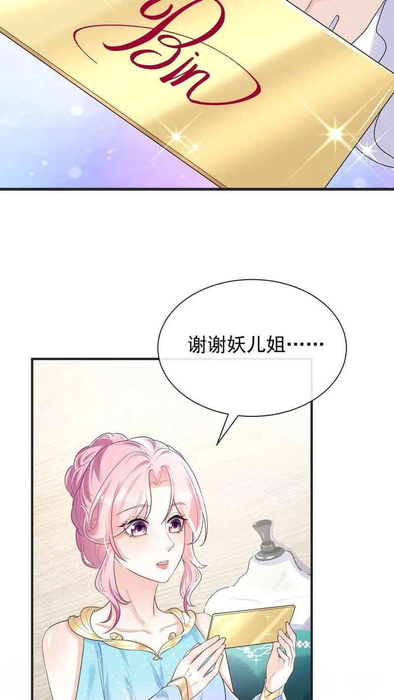 咬定前夫不放松小说名漫画,第64话 你结婚生娃了？12图