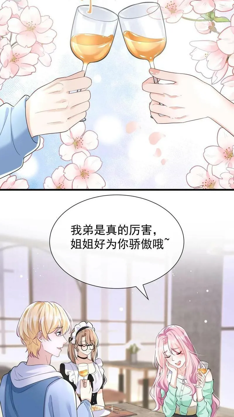 咬定前夫不放松小说名漫画,第64话 你结婚生娃了？18图