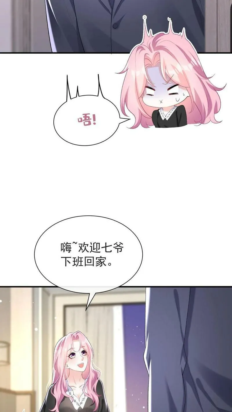 咬定前夫不放松原著小说叫什么漫画,第68话 我是许愿池的王八？14图