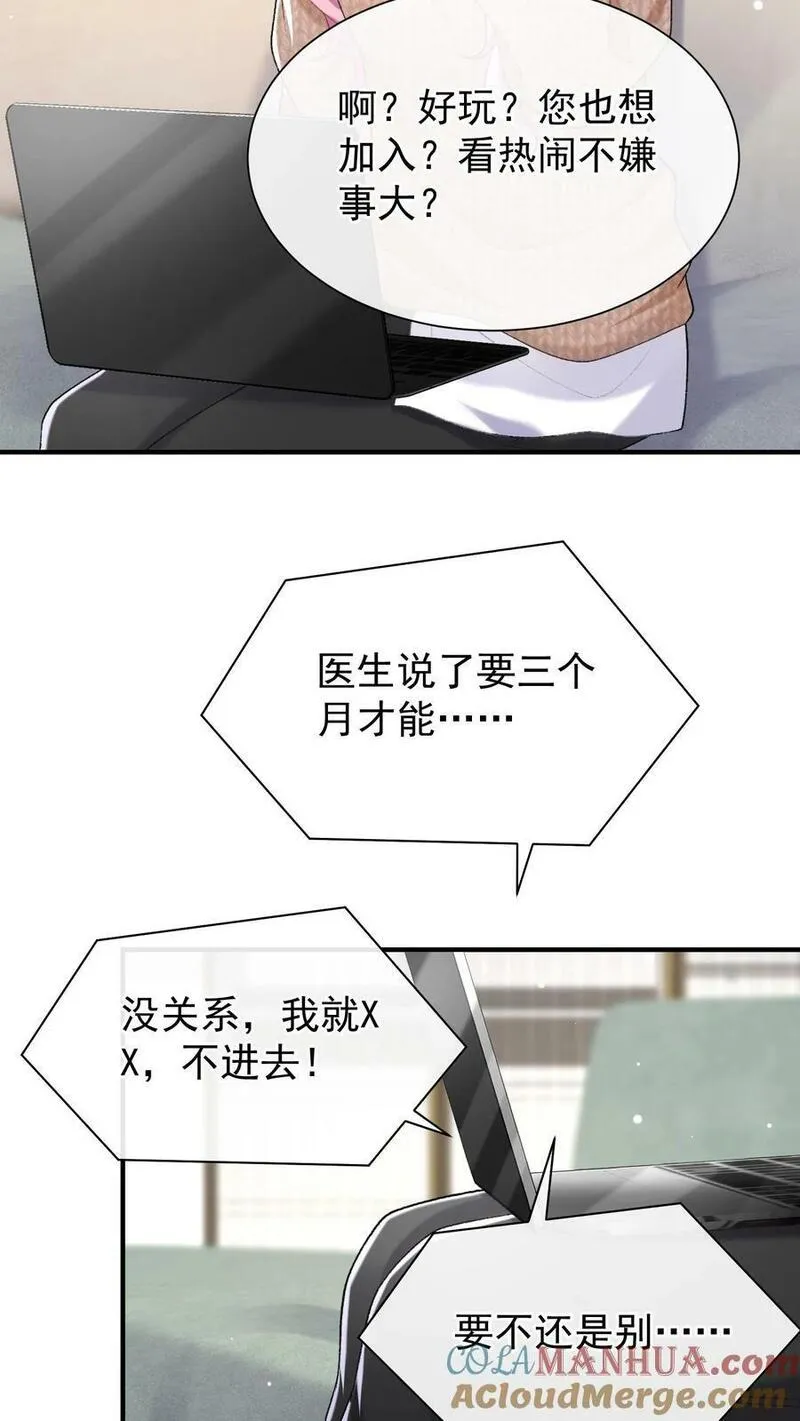 咬定前夫不放松小说名漫画,第69话 你对我有想法？13图