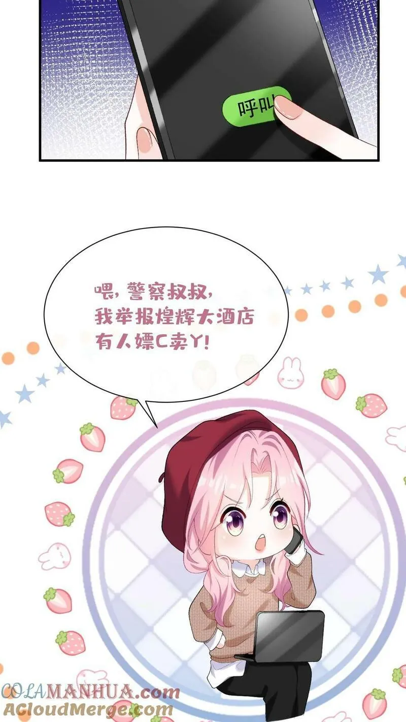 咬定前夫不放松小说名漫画,第69话 你对我有想法？17图