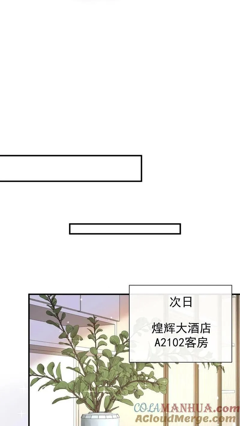 咬定前夫不放松小说名漫画,第69话 你对我有想法？11图