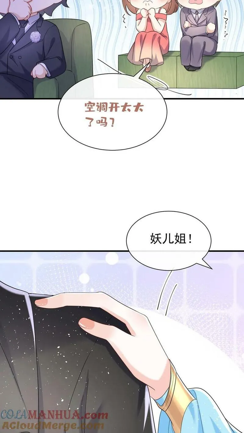 咬定前夫不放松小说阅读漫画,第74话 妖儿姐，揭穿他！11图