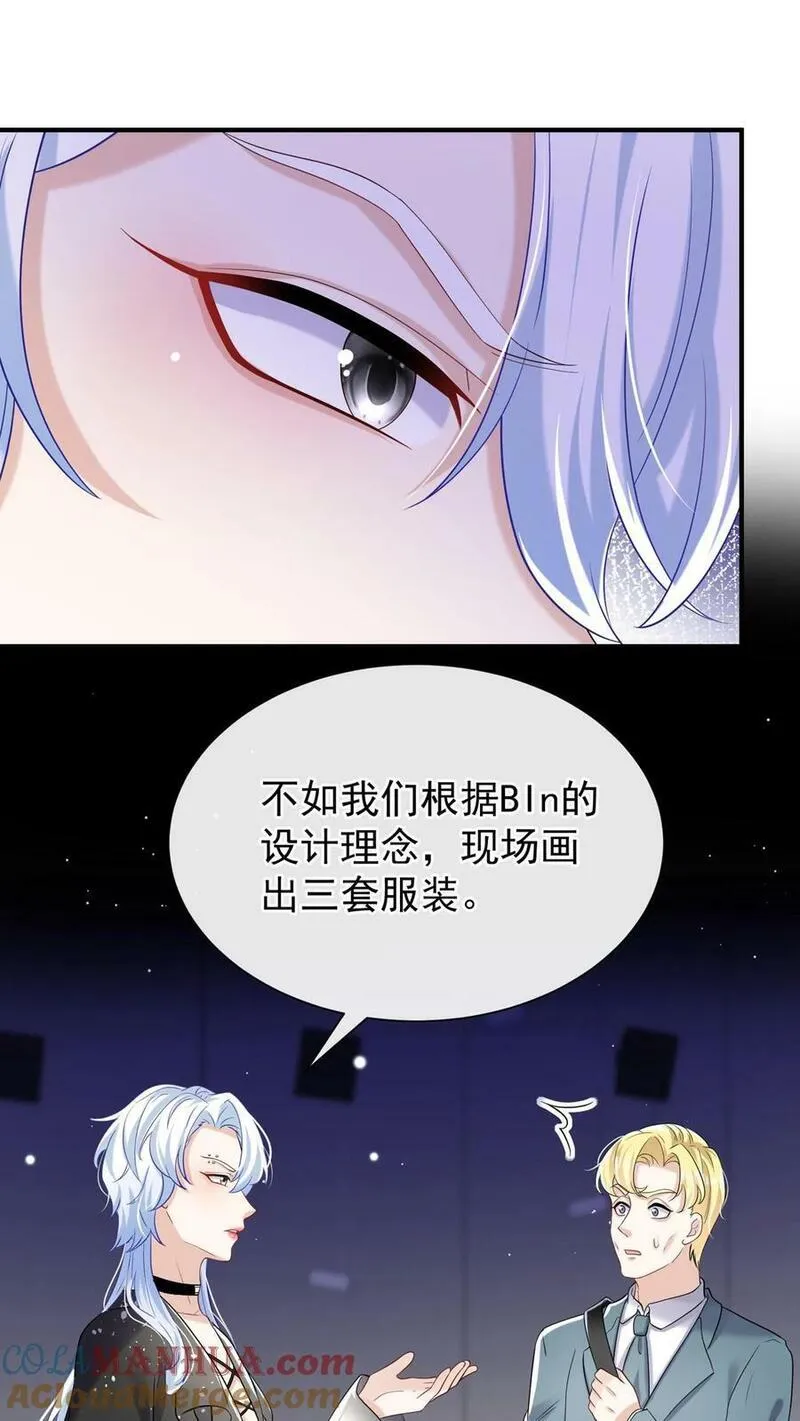 咬定前夫不放松小说阅读漫画,第74话 妖儿姐，揭穿他！13图