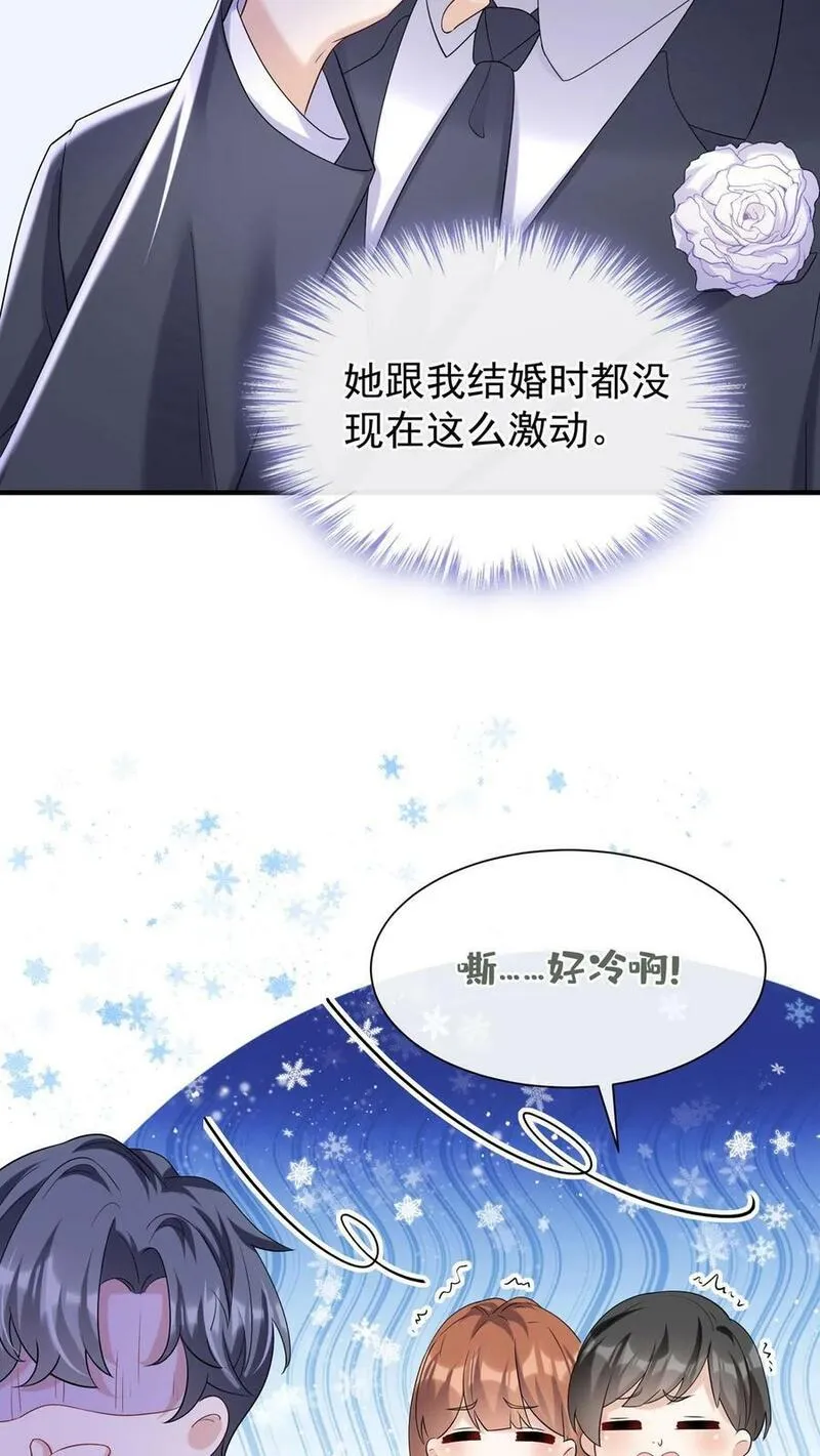 咬定前夫不放松小说阅读漫画,第74话 妖儿姐，揭穿他！10图