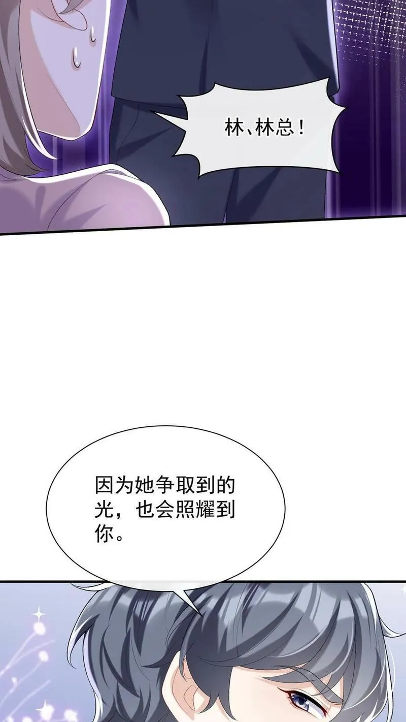 咬定前夫不放松小说阅读漫画,第75话 我想要你！4图