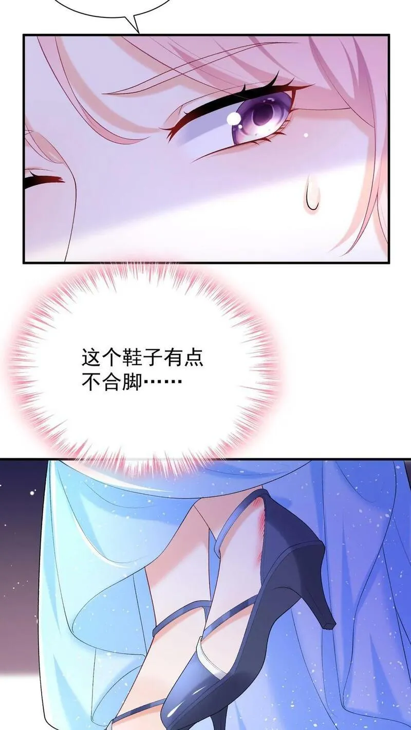 咬定前夫不放松小说名漫画,第75话 我想要你！12图