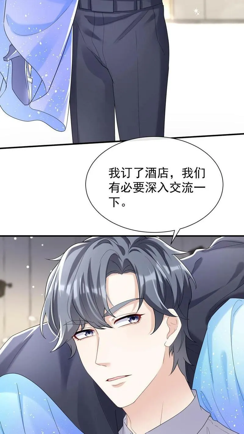 咬定前夫不放松小说阅读漫画,第75话 我想要你！22图