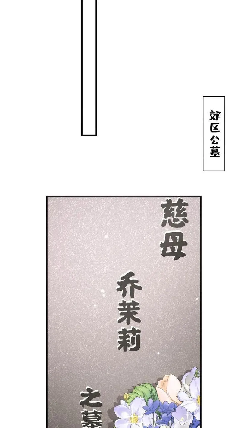 咬定前夫不放松小说名漫画,第87话 终究还是沦陷了&hellip;&hellip;30图