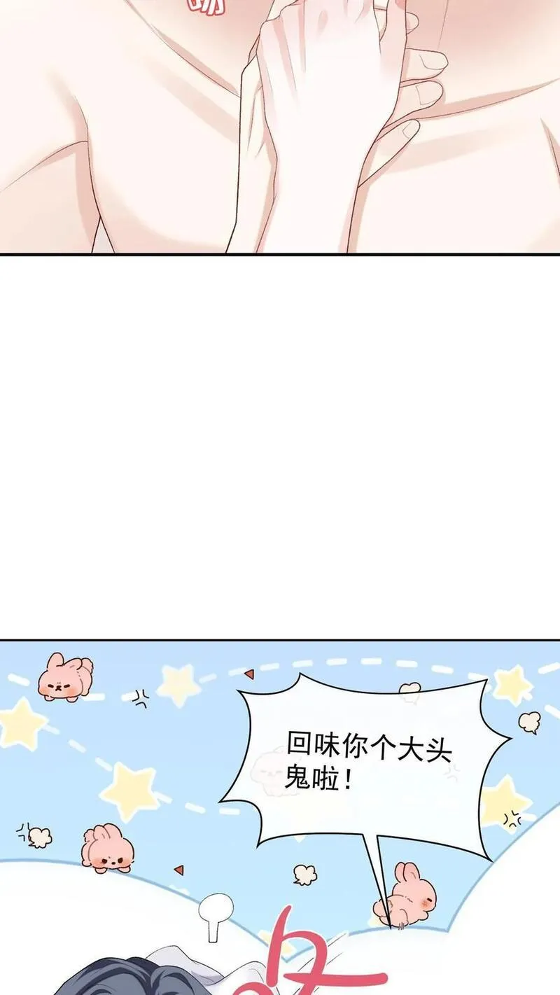 咬定前夫不放松小说名漫画,第87话 终究还是沦陷了&hellip;&hellip;24图