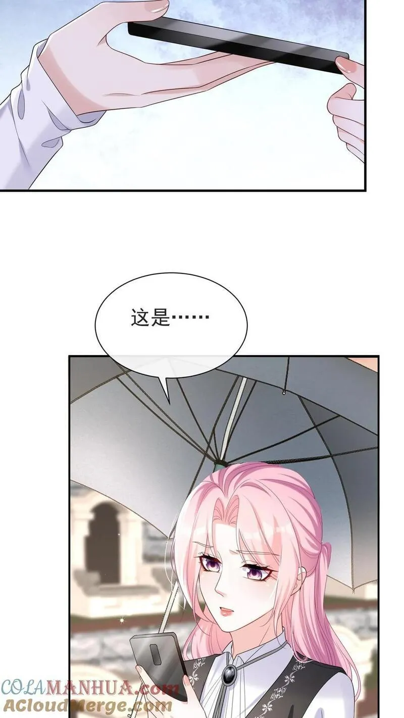 咬定前夫不放松小说名漫画,第88话 这是，妈妈的肝脏？17图