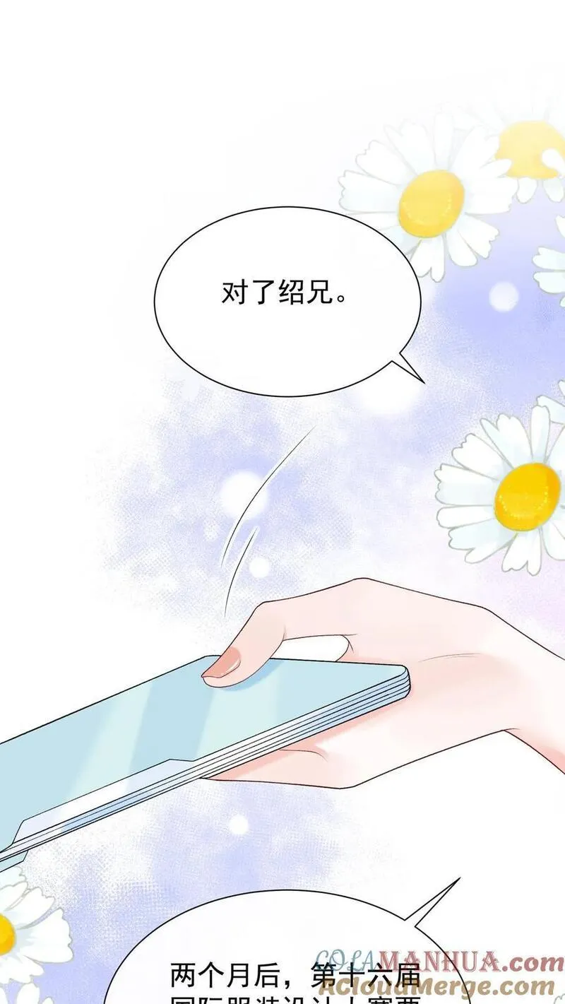 咬定前夫不放松小说名漫画,第91话 这设计&hellip;&hellip;好野！17图