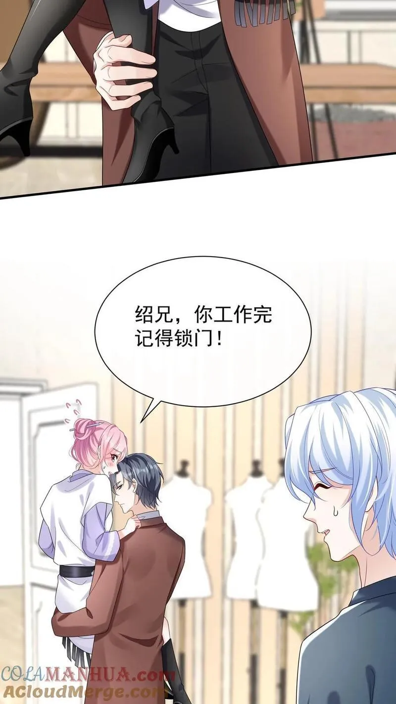 咬定前夫不放松小说名漫画,第91话 这设计&hellip;&hellip;好野！29图