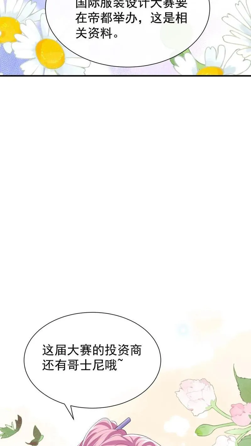 咬定前夫不放松小说名漫画,第91话 这设计&hellip;&hellip;好野！18图