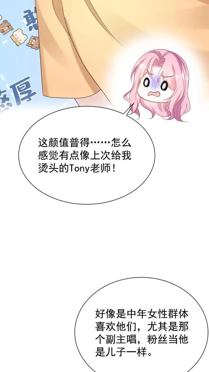 咬定前夫不放松小说名漫画,第92话 她这是，当面挖人？6图