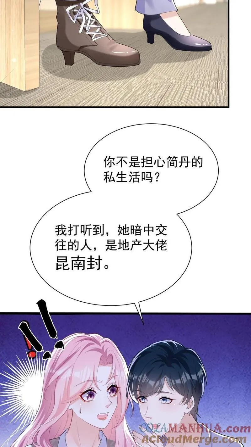 咬定前夫不放松小说名漫画,第92话 她这是，当面挖人？15图