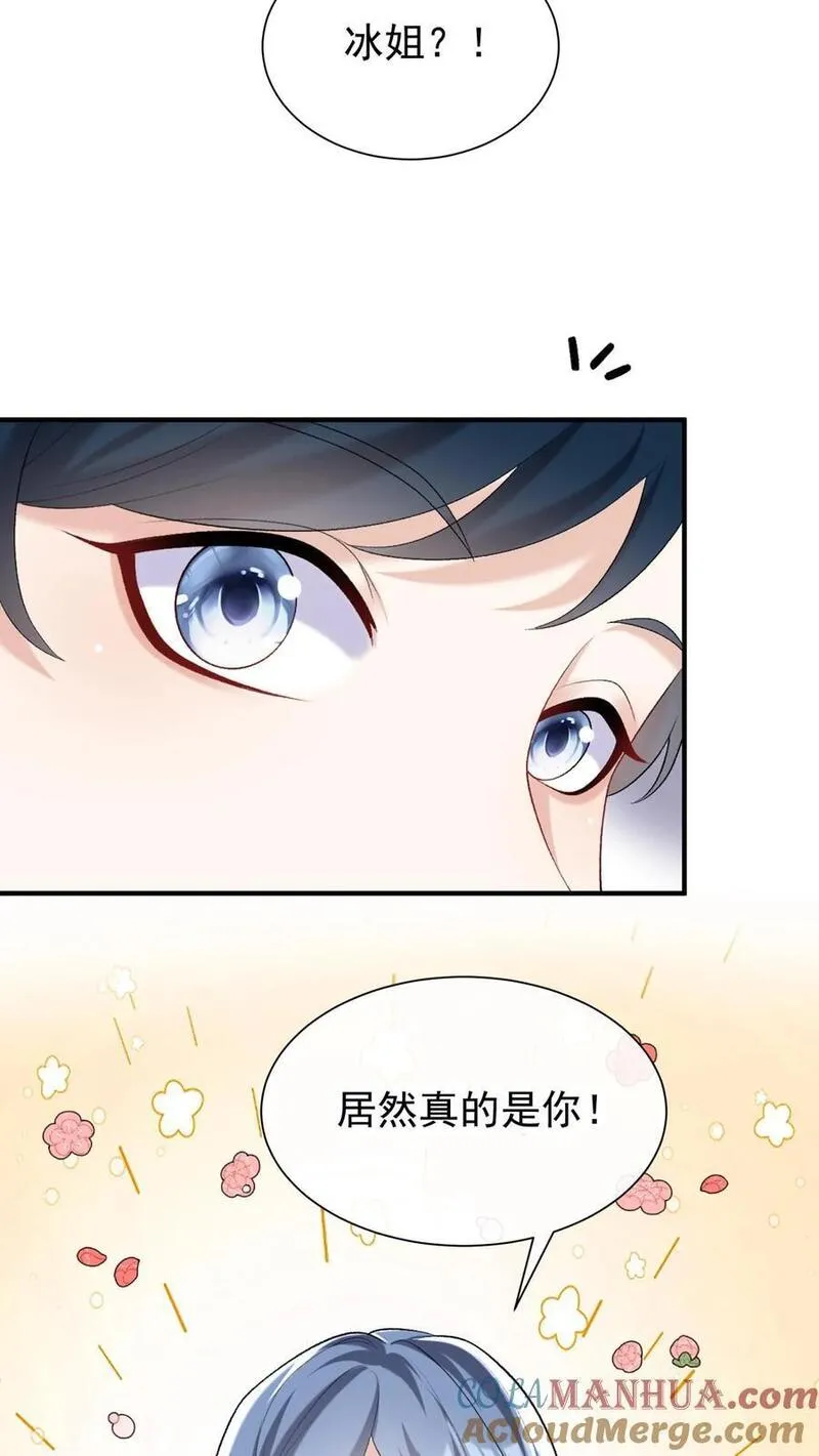 咬定前夫不放松小说名漫画,第92话 她这是，当面挖人？19图