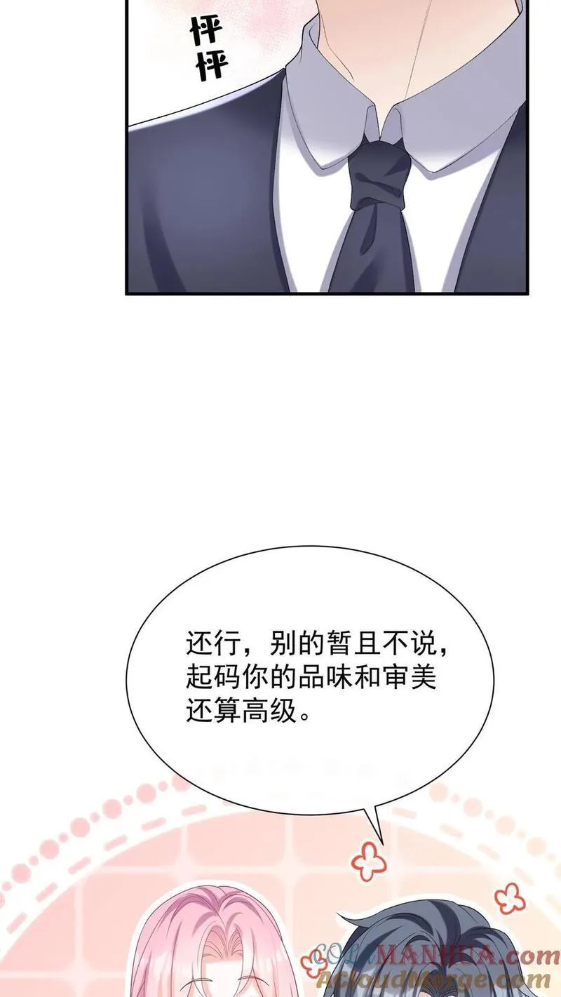 咬定前夫不放松小说名漫画,第93话 你啊，还是太天真35图