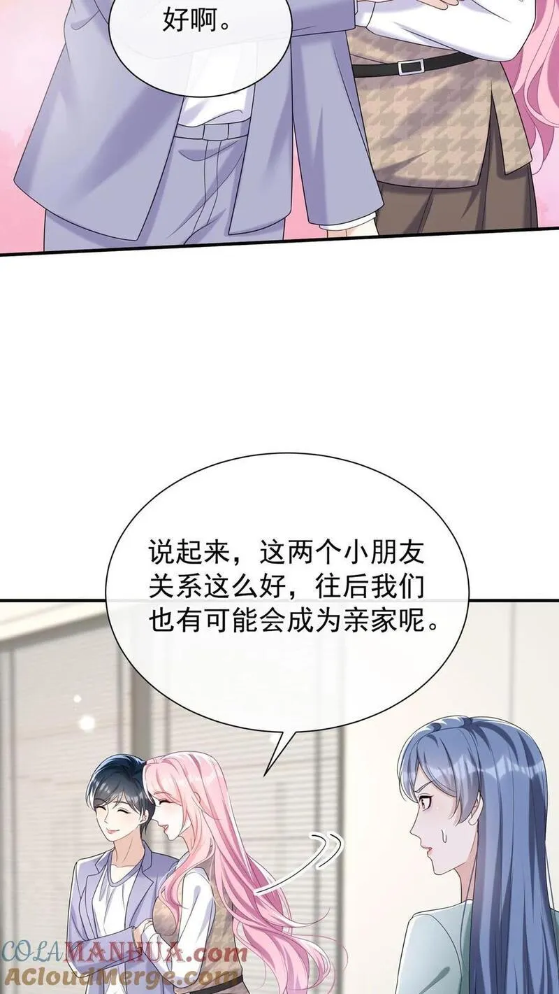 咬定前夫不放松小说名漫画,第93话 你啊，还是太天真13图