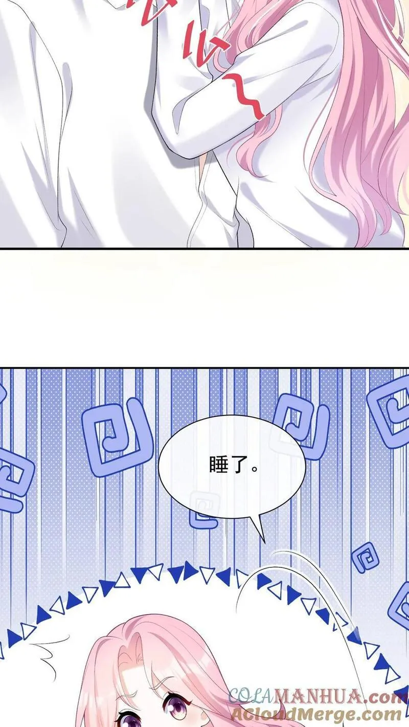 咬定前夫不放松小说名漫画,第94话 山猪吃不了细糠！25图