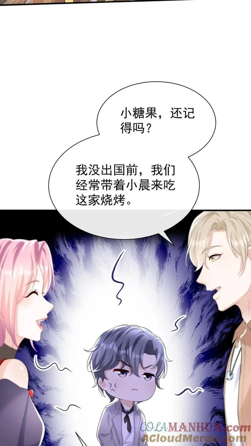 咬定前夫不放松小说名漫画,第94话 山猪吃不了细糠！31图