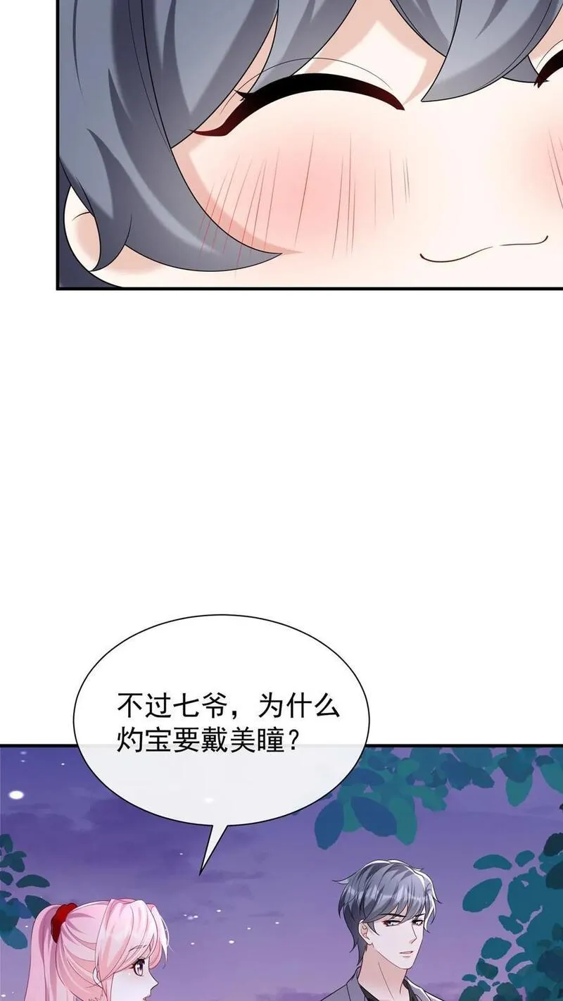 咬定前夫不放松小说名漫画,第96话 灼宝，你的眼睛？！28图