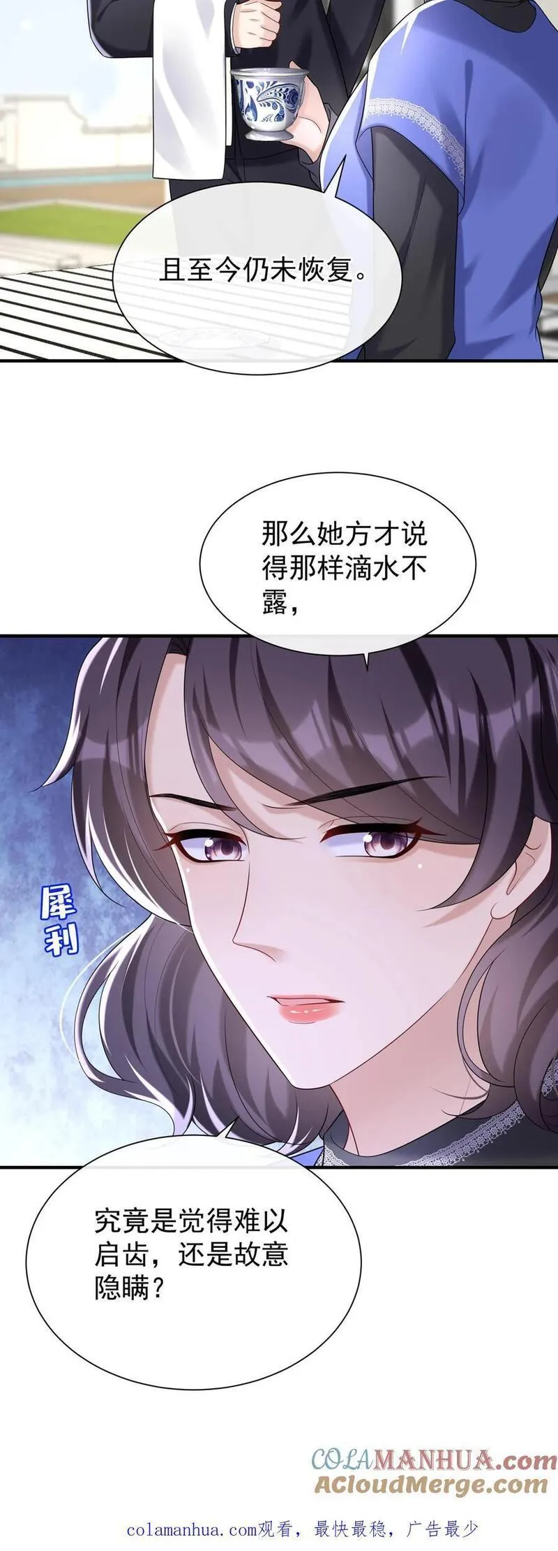 咬定前夫不放松原著小说叫什么漫画,第97话 你是上帝派来的天使37图