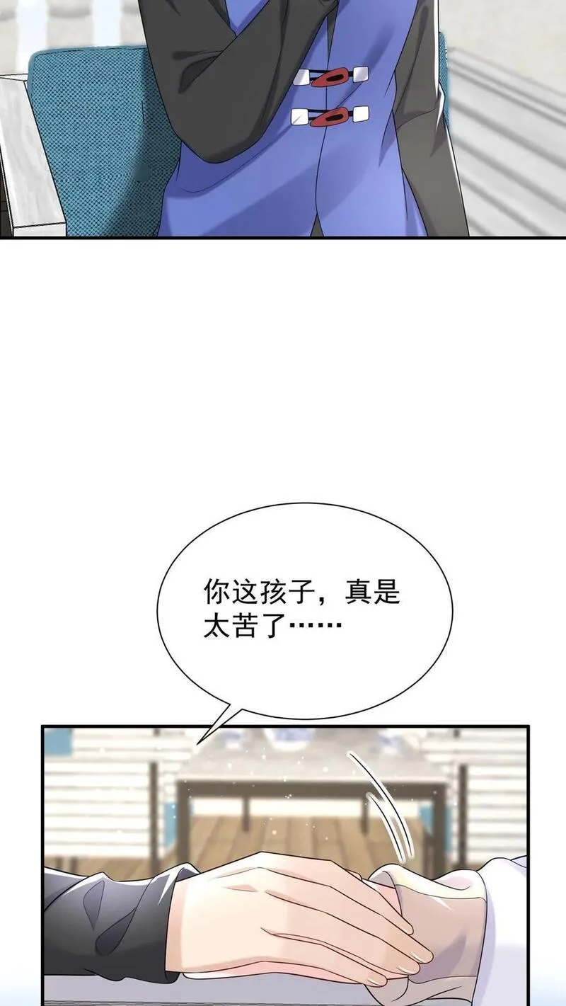 咬定前夫不放松原著小说叫什么漫画,第97话 你是上帝派来的天使32图