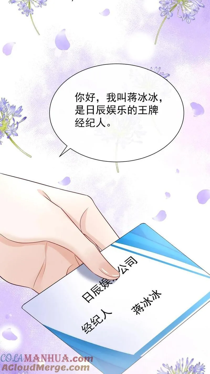 咬定前夫不放松小说名漫画,第98话 这才是挖墙角！31图