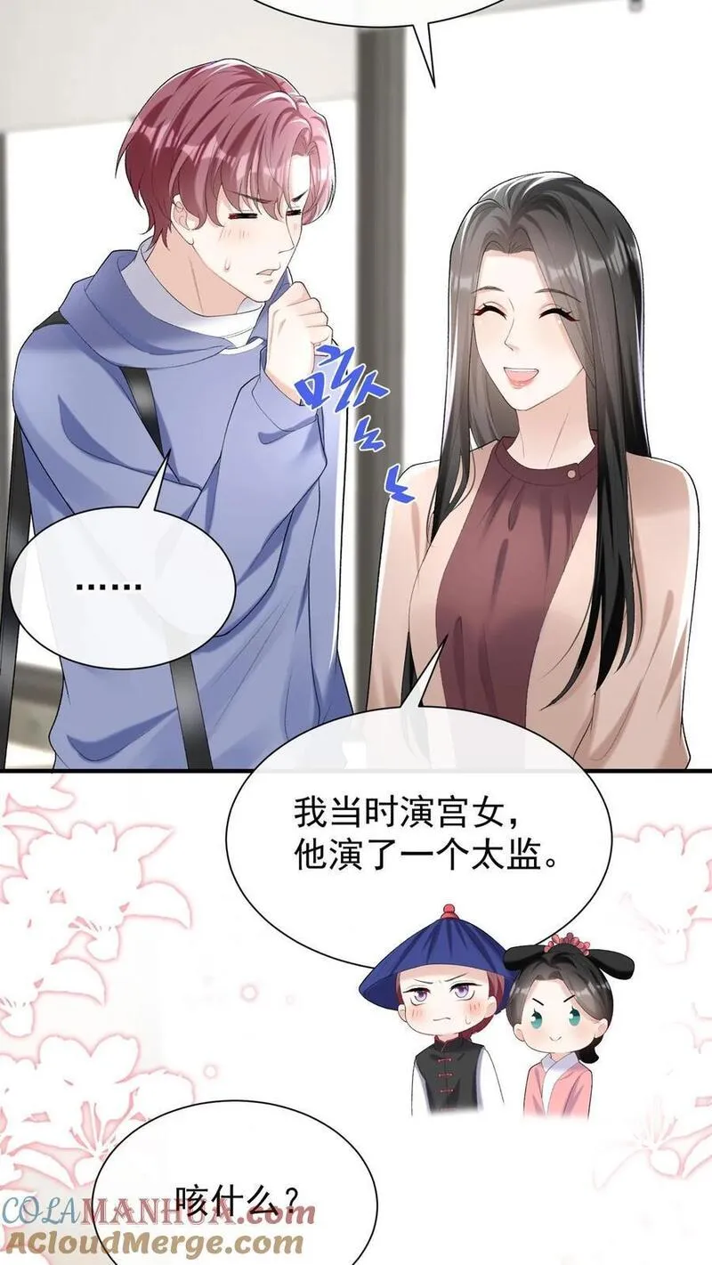 咬定前夫不放松小说名漫画,第99话 他不能跟你签约！21图