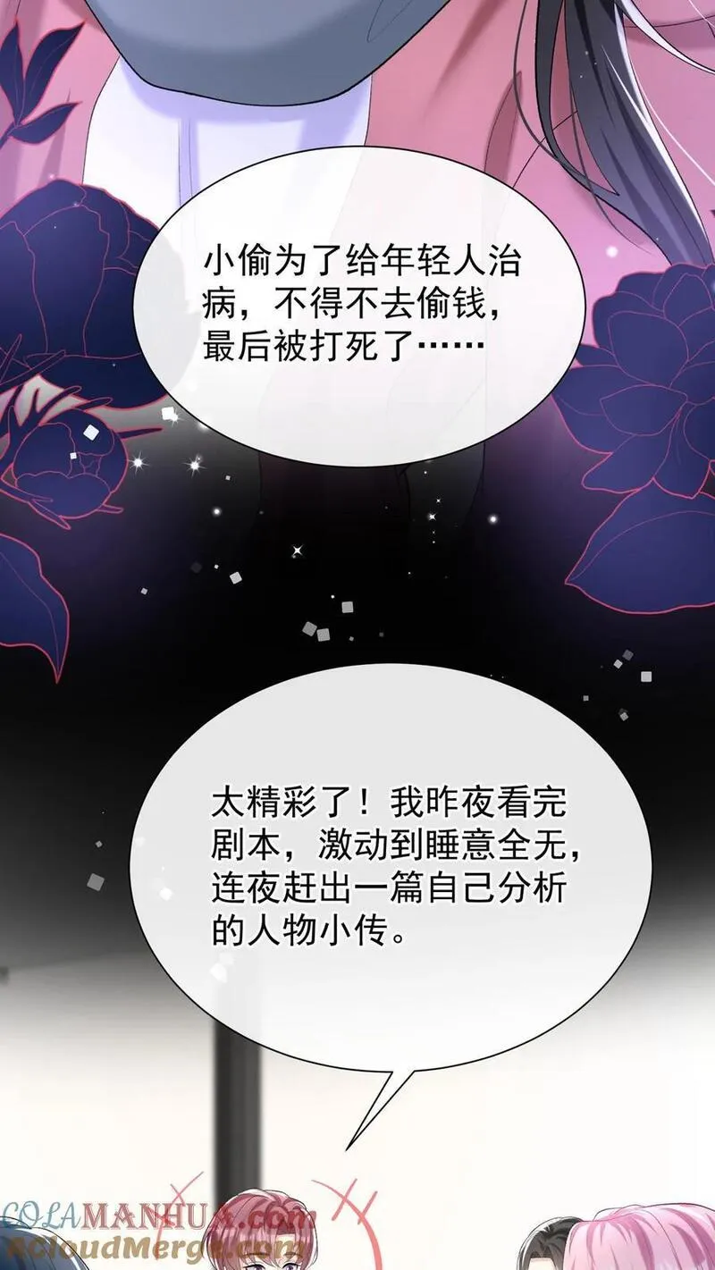 咬定前夫不放松小说名漫画,第99话 他不能跟你签约！31图