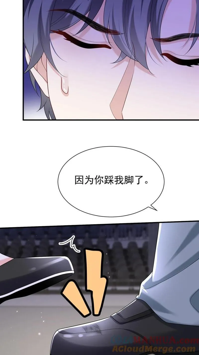 咬定前夫不放松小说名漫画,第101话 后台出状况了？21图